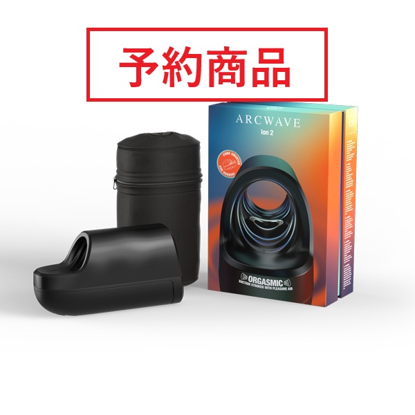 【予約】【ファッション・コスメ店専用】ARCWAVE アークウェーブ イオン2