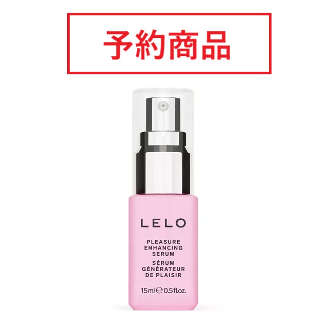 【予約】LELO レロ プレジャー・エンハンシング・セラム
