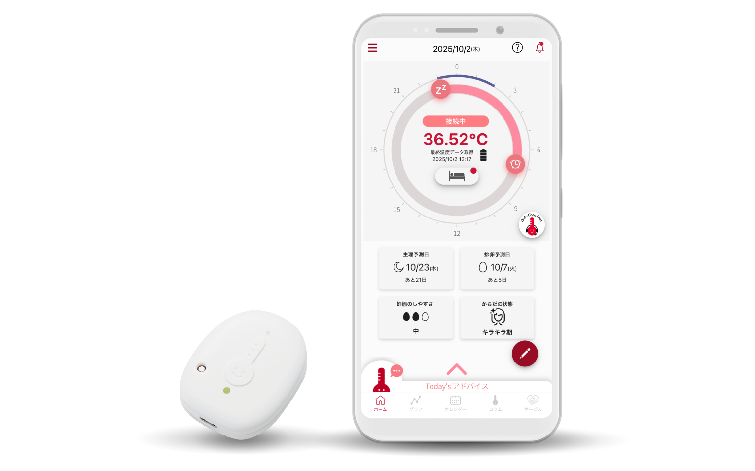 【限定店専用商品】わたしの温度 デバイス(本体)※専用ナイトブラ別売り