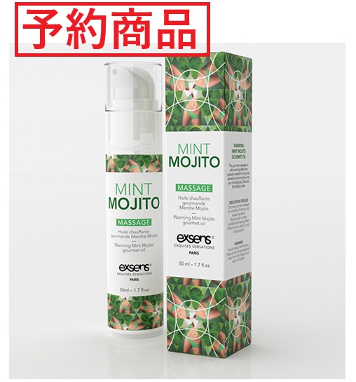 【予約】exsens エクセンス マッサージオイル ミントモヒート